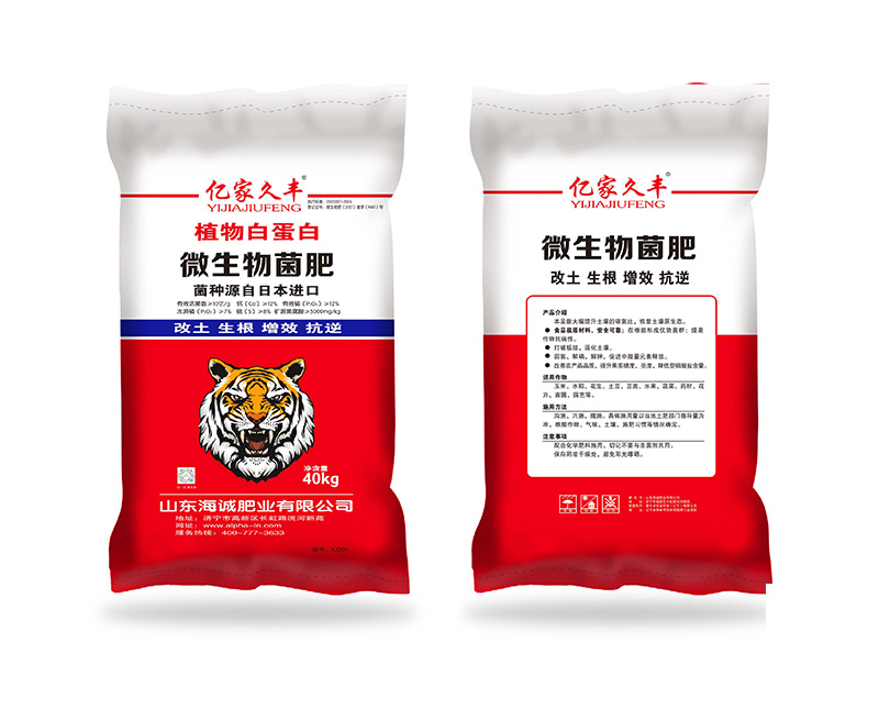 31.菌肥YJ201亿家久丰
