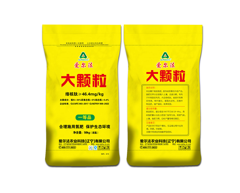 35-0-0-A218-爱尔法-大颗粒